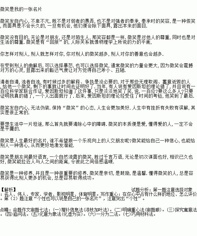 从两题中任选一题作文.要求:①内容具体.有真情