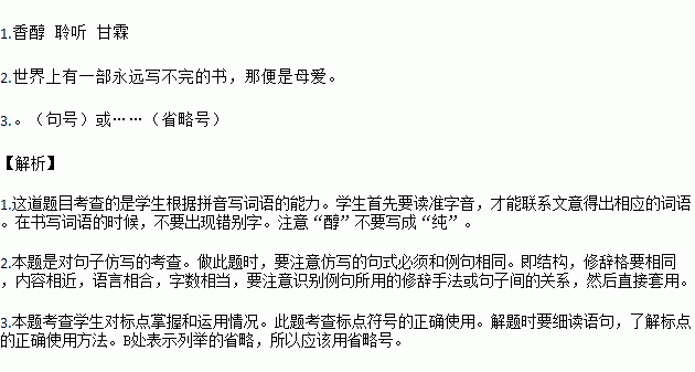 味.那便是母爱, A ,世界上有一首最动人的乐曲.