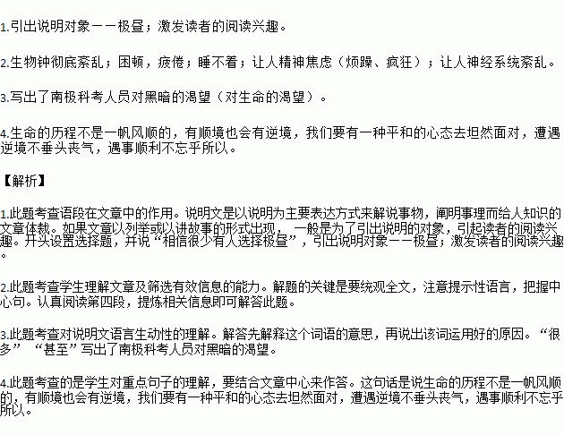 人口寿命说明文_说明文思维导图