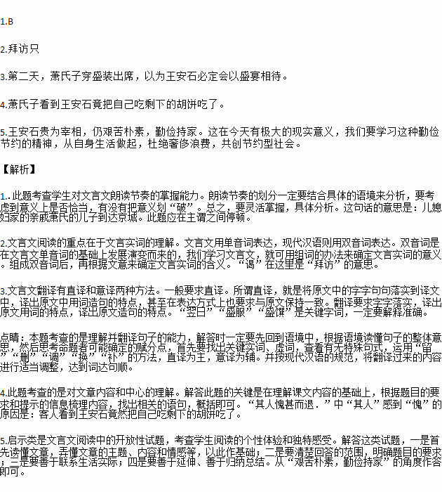 翌日是什么意思