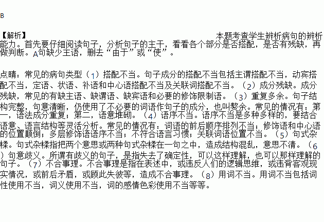 下列各句中没有语病的一项是( )A. 由于团省委