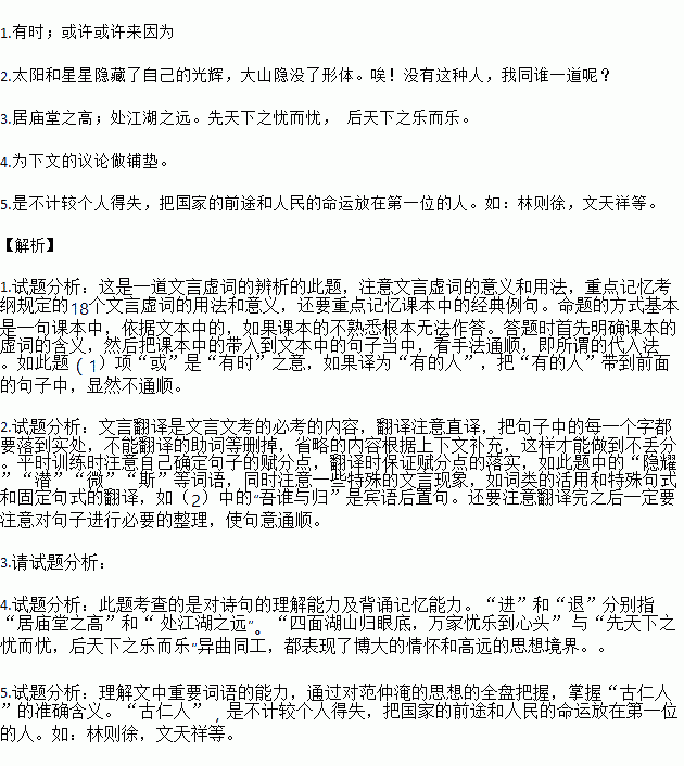 云雨霏霏薄雾冥冥猜一成语_成语故事图片