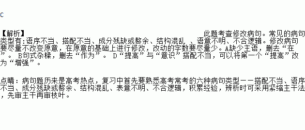 下列句子中没有语病的一项是 ( )A. 2016年.在杭