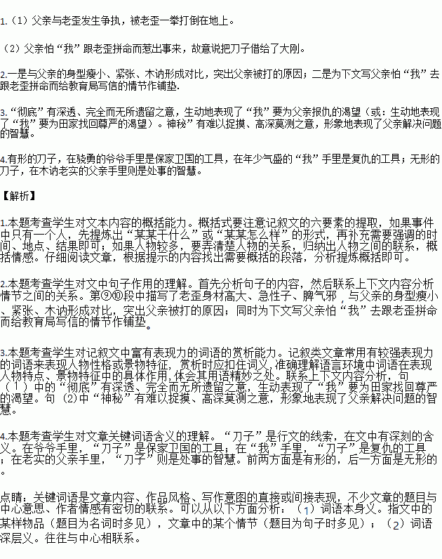 本是末人口_蛤蟆本是痴情种图片(3)