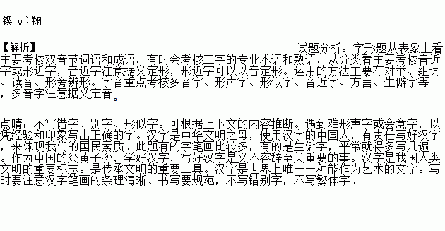 根据拼音写汉字或给加点字注音. 亲近语文