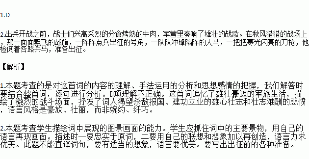 快炙人口的正确词语_棋牌游戏网(2)