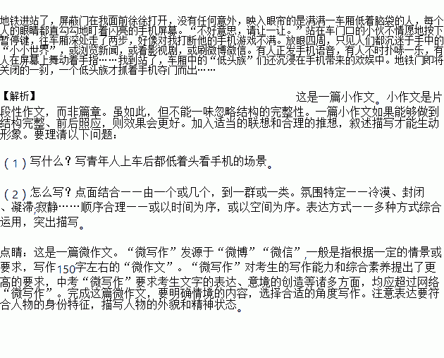 阅读下面的文字.按要求完成微作文.火车.地铁.公