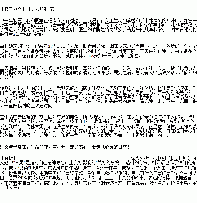 生命如花.离不开雨露的滋润.无论是美丽的自然