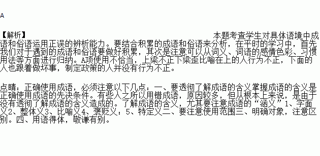 点止成语是什么成语_这是什么成语看图