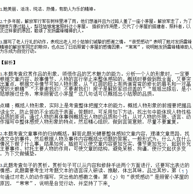 插叙是什么