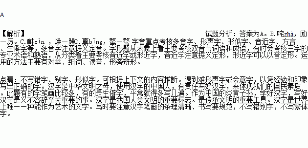 挣扎读音