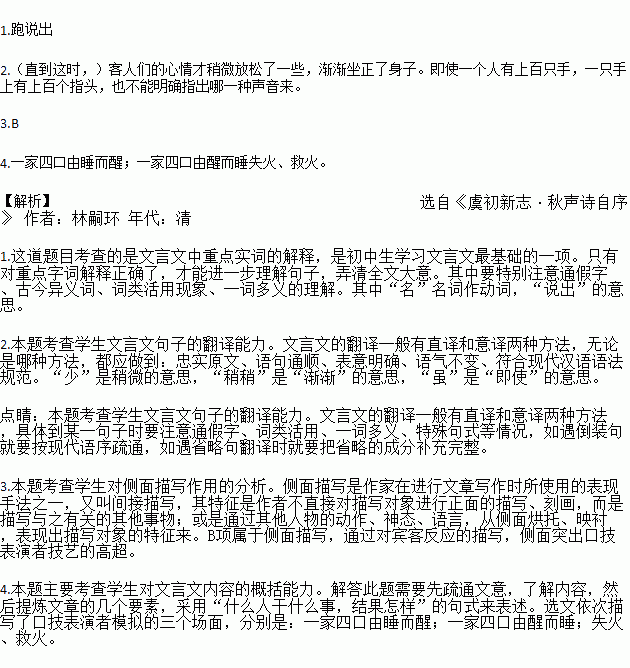人口口组字_人口普查图片(2)