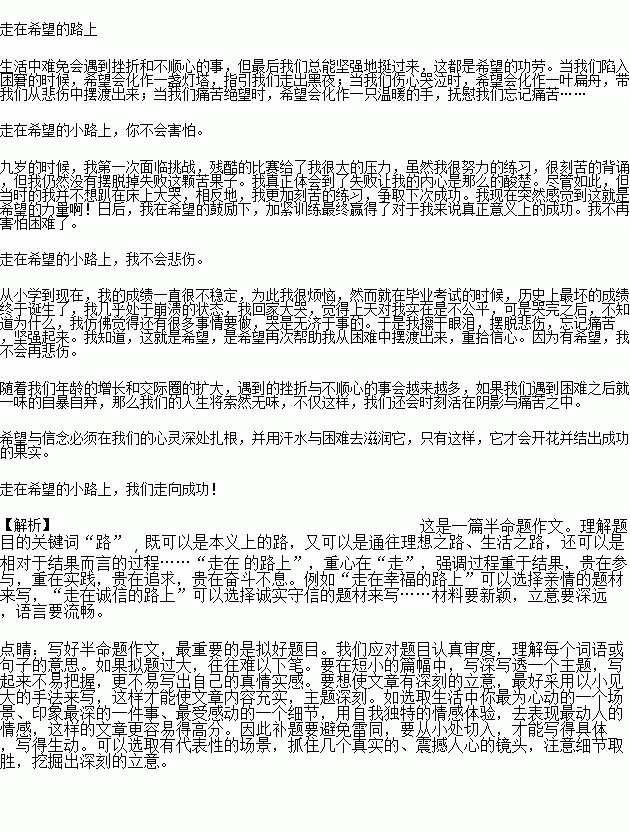 关于亲情的作文600字