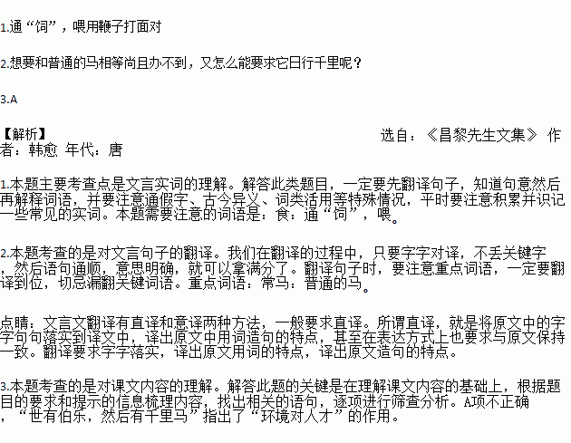 愚妄的人口_人口普查(3)