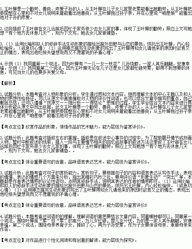 玉叶村人口_福旺镇玉叶村森木屯