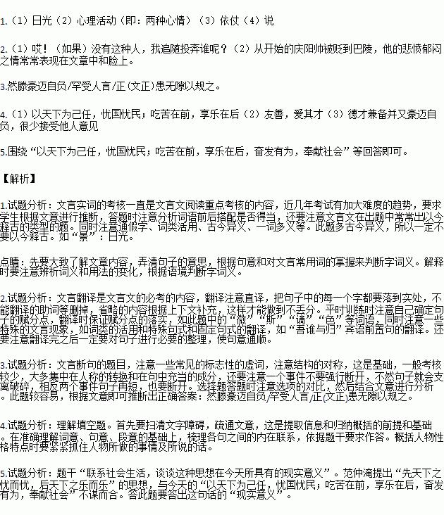 云雨霏霏薄雾冥冥猜一成语_成语故事图片