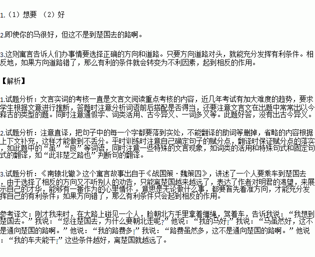 快奚人口