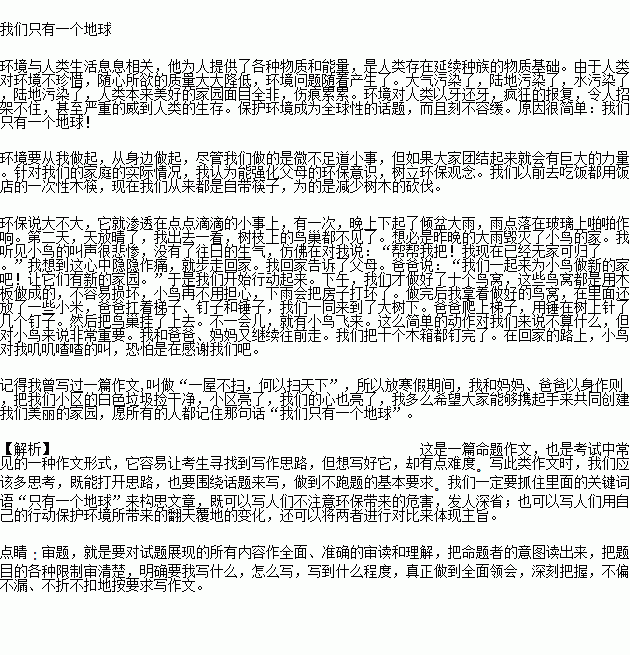 超污作文600字