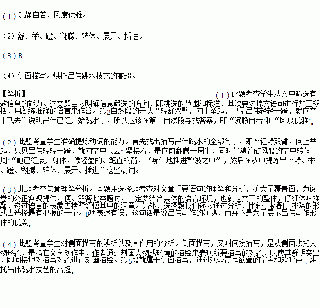 什么自若成语_成语故事图片(3)