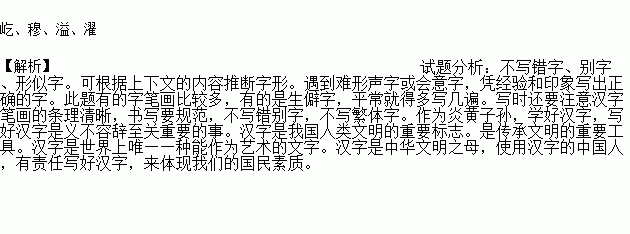 根据拼音写汉字.山水是自然最生动.最完美