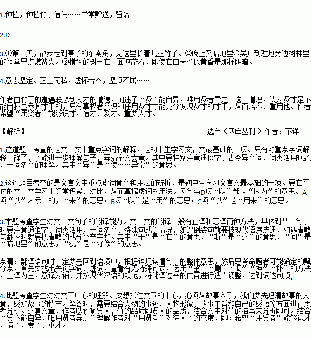 道妾贞心在人口_为何男子三妻四妾却没光棍,难道只因为女人太多了(3)