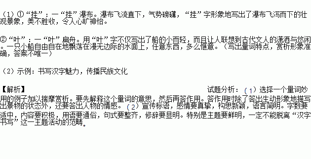 语文综合实践活动.(1)汉语中的一些量词