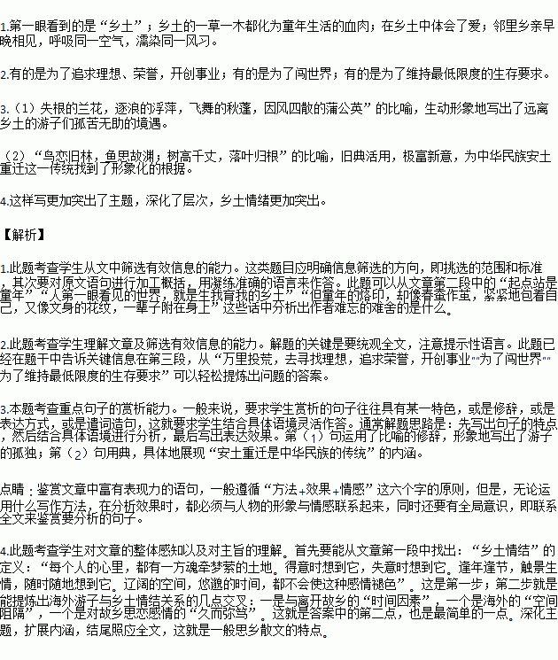 浪什么萍成语_依萍下雨天是个什么梗(2)