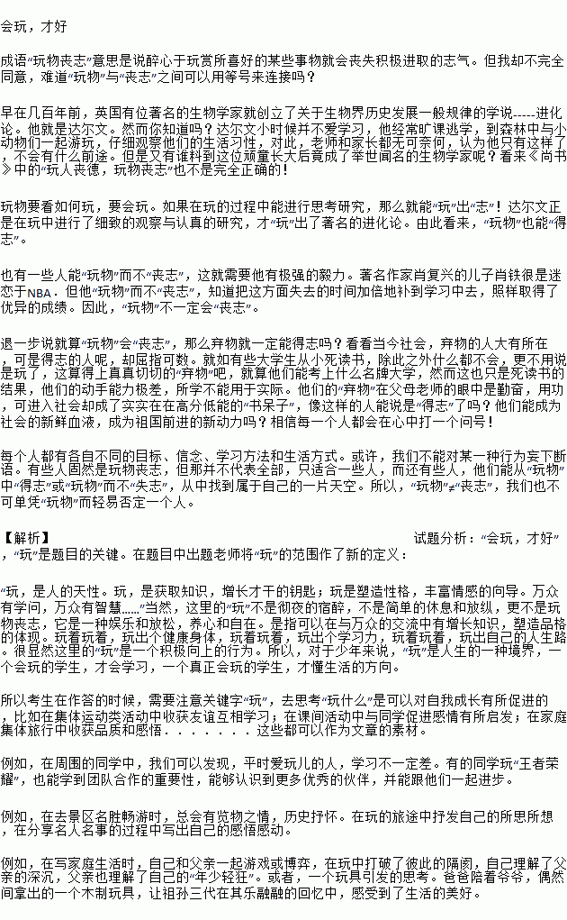 文人口才好吗