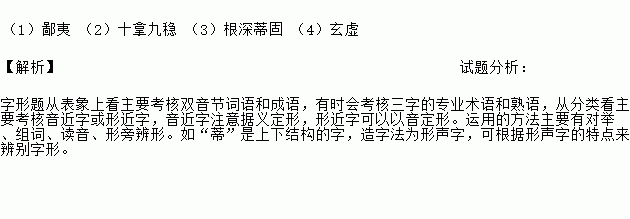 根据拼音写出相应的词语. (1)然而圆规很不平.显