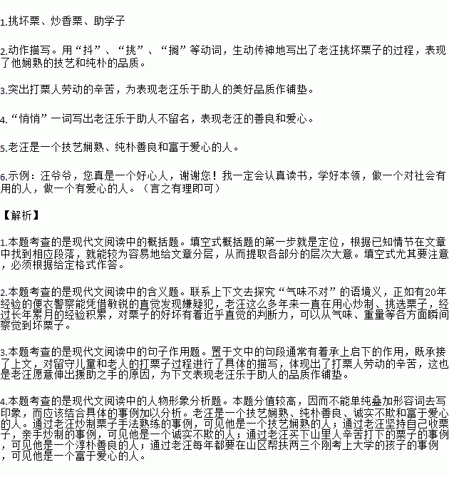 老汪栗子明前茶①别的炒栗店开张约20天后.老汪的炒栗店才开张.