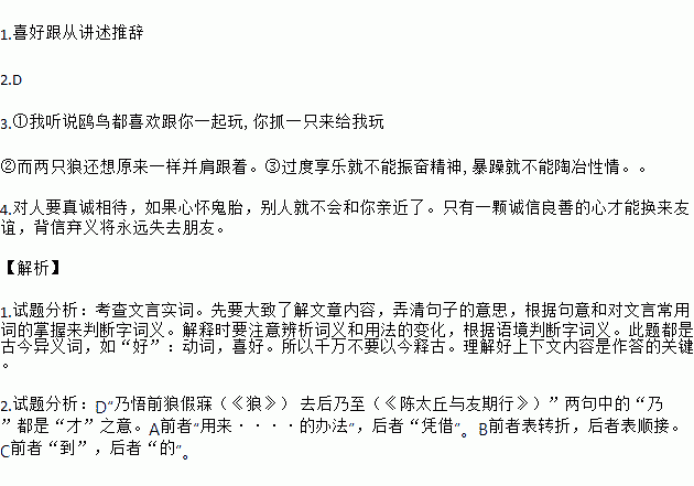 每旦之海上.从沤鸟游.沤鸟之至者百住而不止.其父曰.