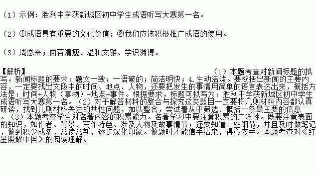 面容什么成语_成语故事图片(2)