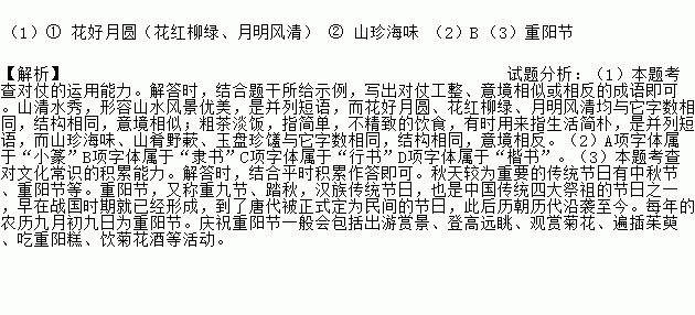 什么成语有锦_成语故事都有什么名字(2)