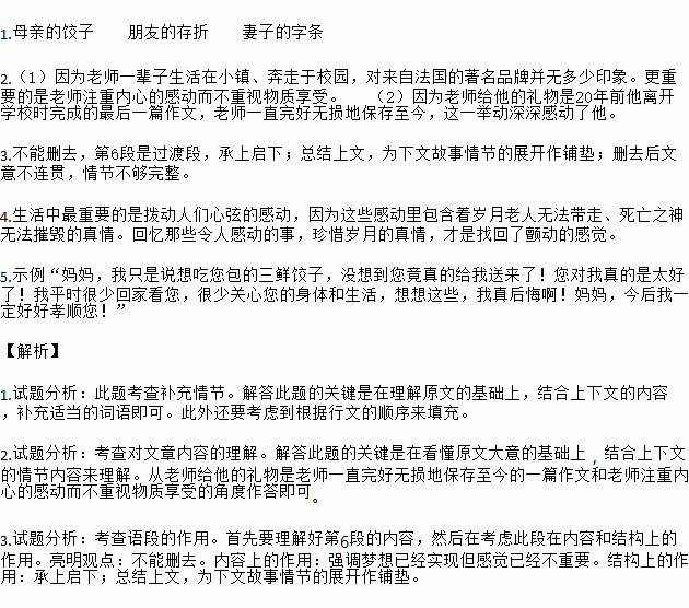 找回颤动的班主林夕毕业前最后一次班.感觉2014广东省清远高中v班主图片