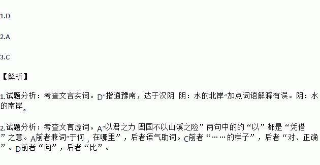 .完成下列小题.愚公移山北山愚公者.年且