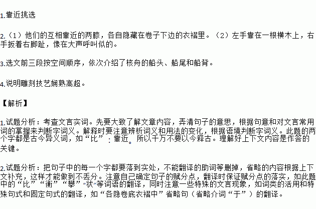 苏扳人口(2)