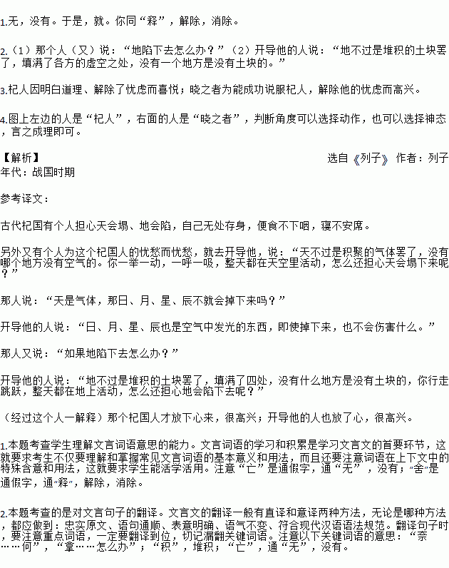 人口耳心日加一个字(2)