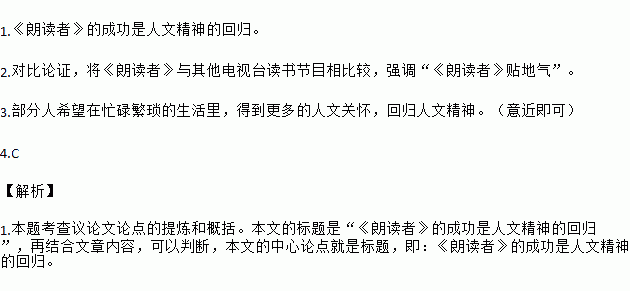 人口议论文_议论文思维导图(3)