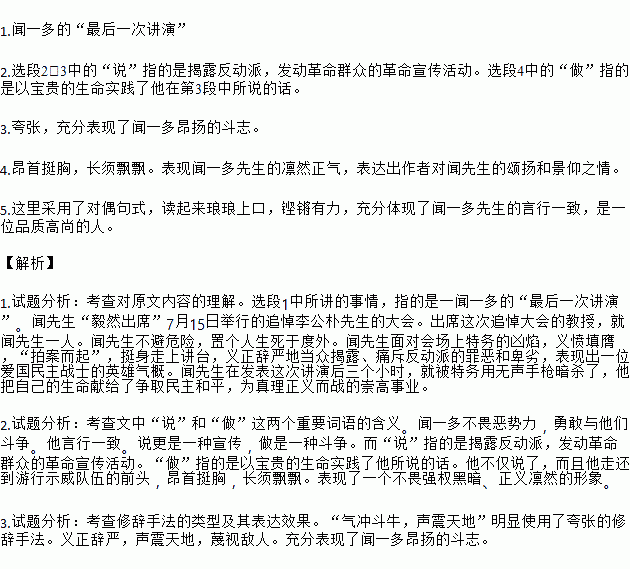 大骂特务,慷慨淋漓.并指着这群败类说:你们