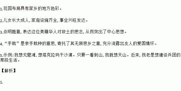 杨柳什么成语_杨柳指的是什么树(3)