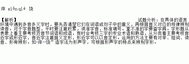 结合语境.根据拼音写汉字或给加点字注音.