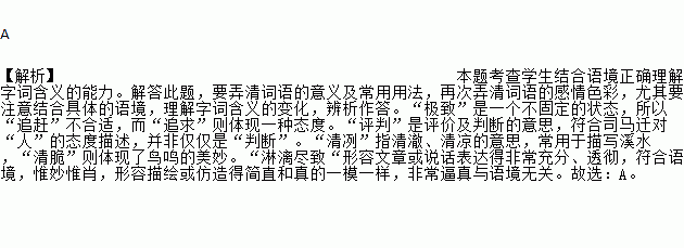 根据句意,将下列选项中的词语依次填入