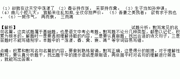 根据提示.默写诗句. (1)四面都还是严冬的肃杀.