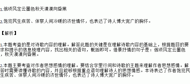 卷我屋上三重茅猜一成语_卷我屋上三重茅(3)