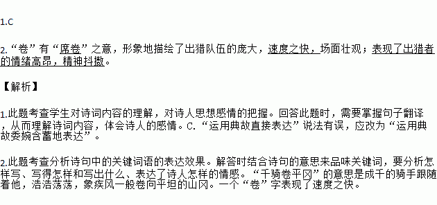 梁男人刀成语疯狂猜成语_眼的成语疯狂猜成语图(3)