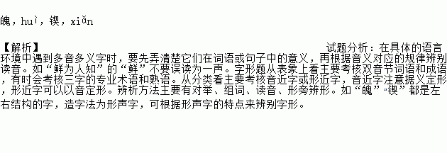 读下面这段文字.根据拼音写出汉字或给