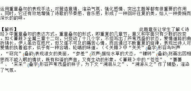 《关雎》巧妙地运用了重章叠句的表现手法,例如:"参差荇菜,左右流之""