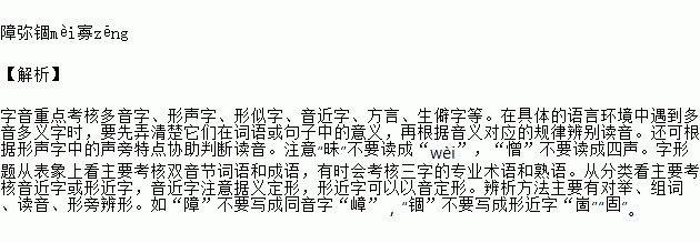 阅读语段.依据拼音写汉字.或给加点字注音.