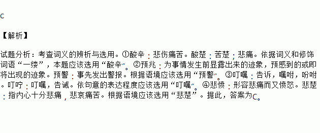 选词填空.正确的一项是( )①我心里也感着