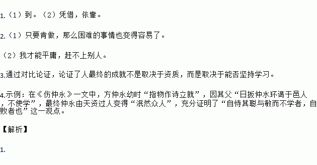 为学彭端淑天下事有难易乎?为之.则难者亦易矣,不为.则易者亦难矣.